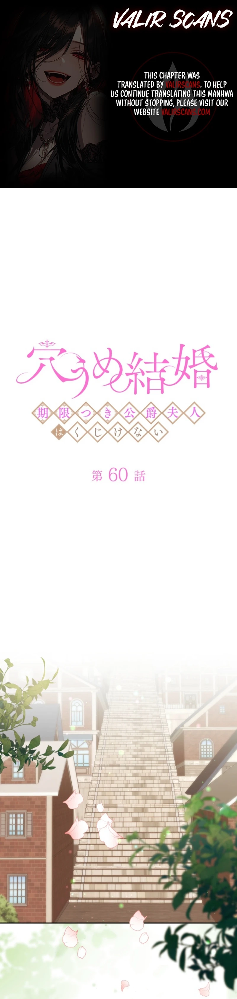 Stand-In Bride: The Time-Limited Duchess Chapter 60 - page 1