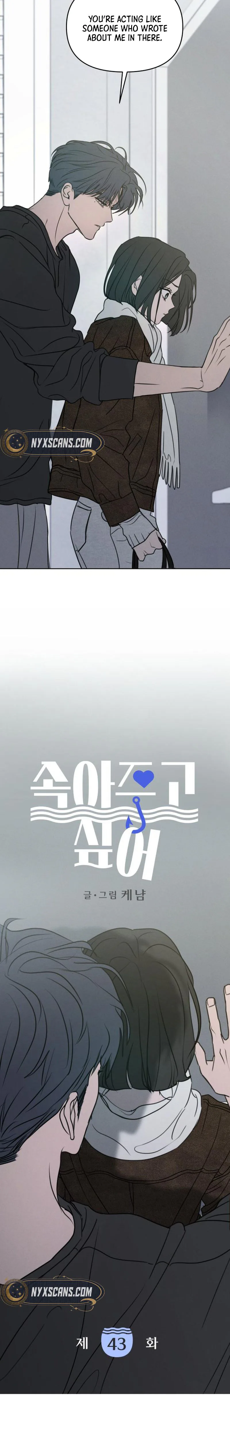 I Want To Be Fooled Chapter 43 - page 2