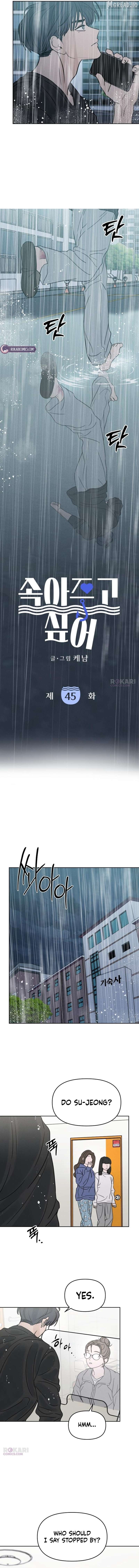 I Want To Be Fooled Chapter 45 - page 2