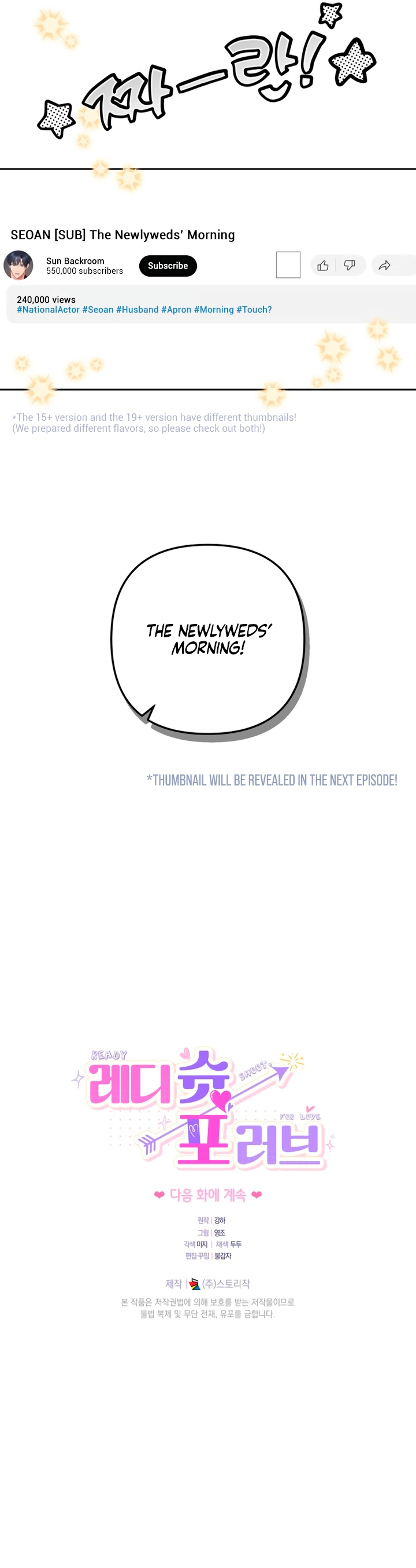 Ready Shoot, For love Chapter 48 - page 19