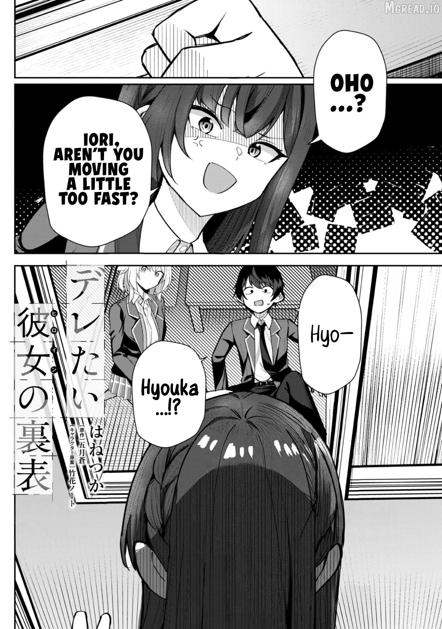 Deretai Kanojo no Uraomote Chapter 6 - page 3