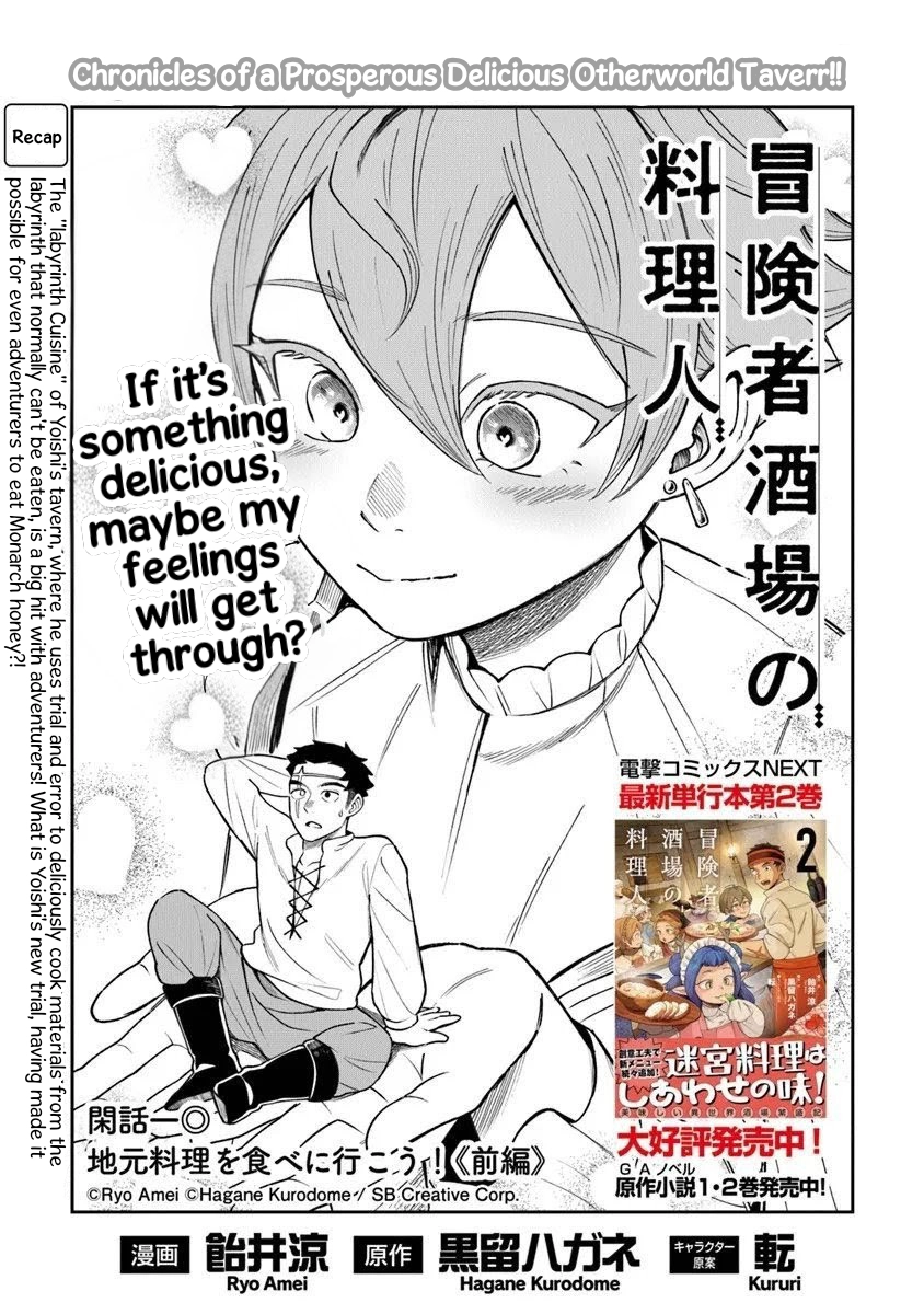 Boukensha Sakaba no Ryourijin Chapter 13.5 - page 1