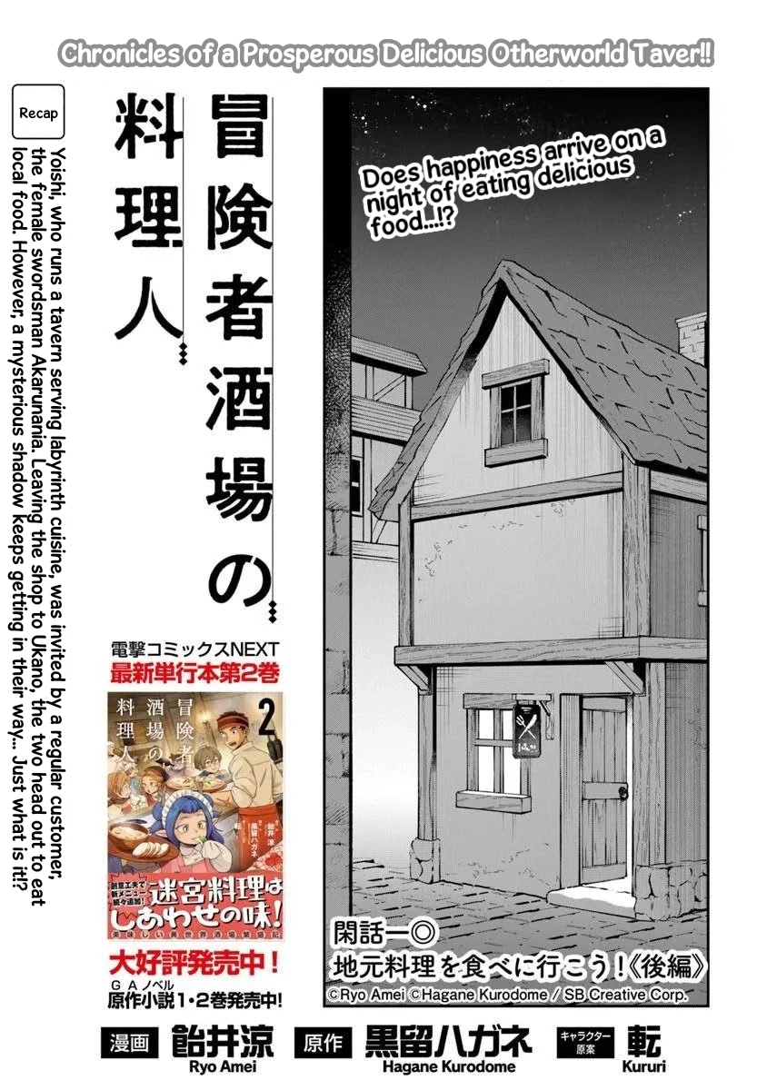 Boukensha Sakaba no Ryourijin Chapter 13.6 - page 1