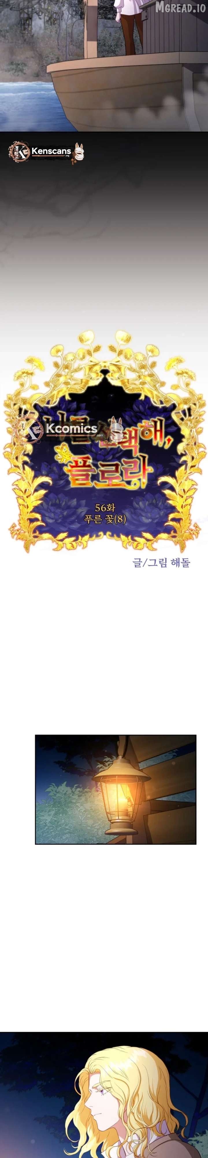 Choose Me, Flora Chapter 58 - page 17