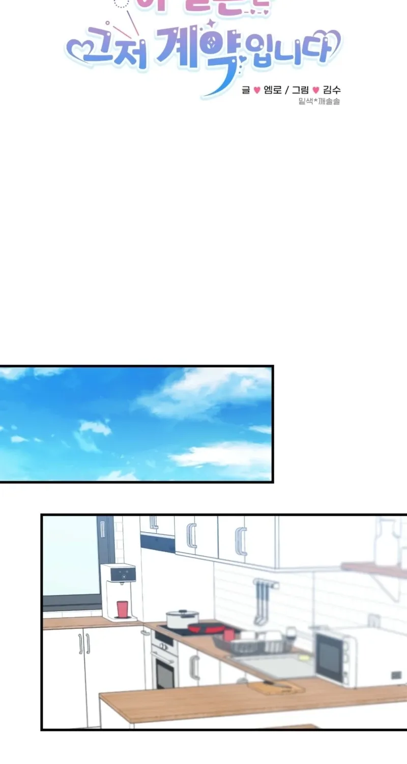 This Marriage Is Merely A Contract Chapter 36 - page 2