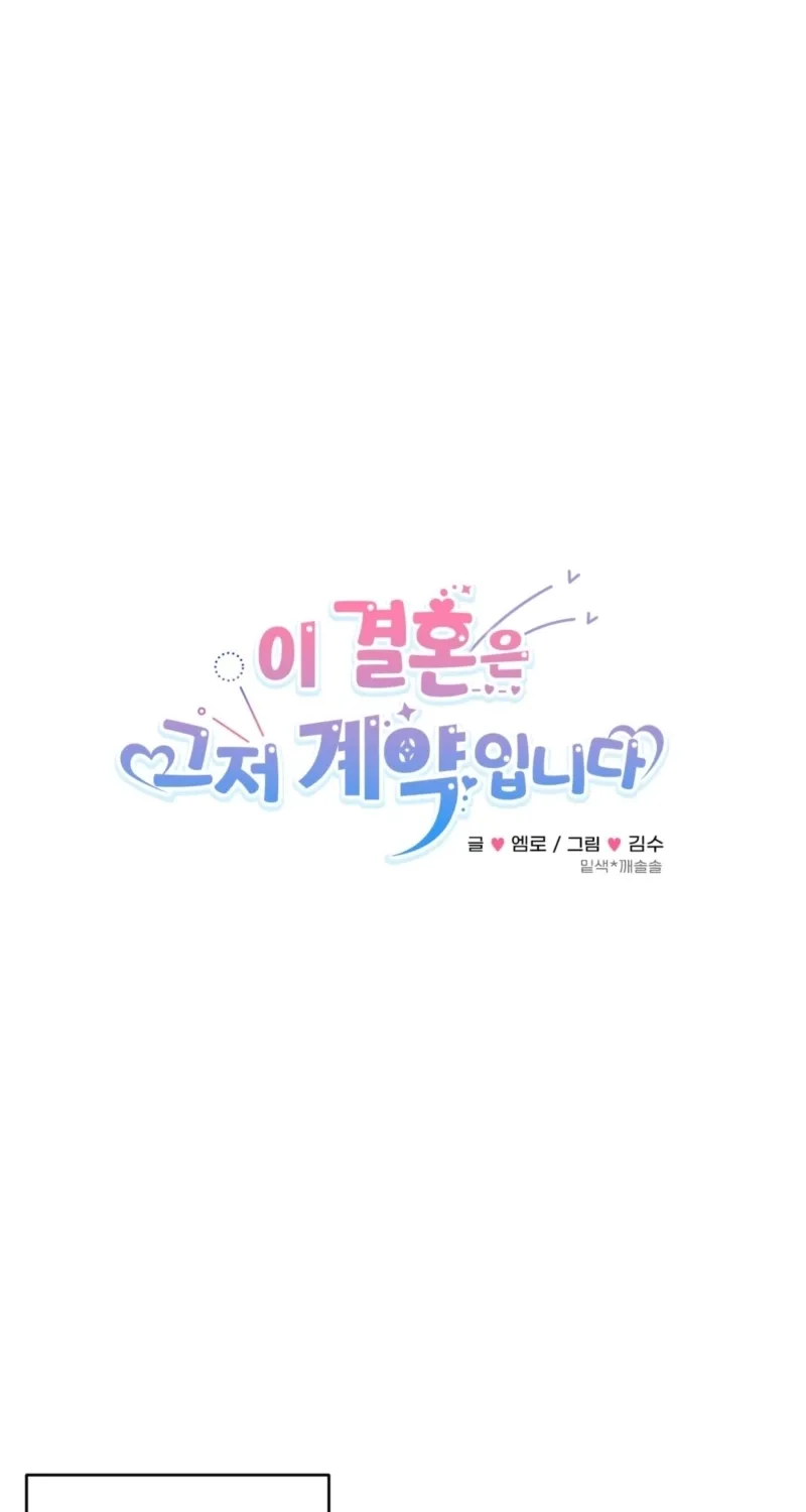 This Marriage Is Merely A Contract Chapter 37 - page 3