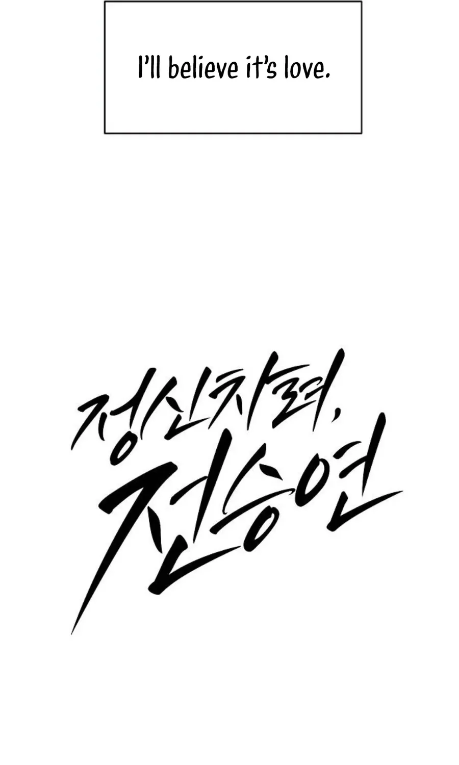 Wake up, Jeon Seung Yeon Chapter 15 - page 24