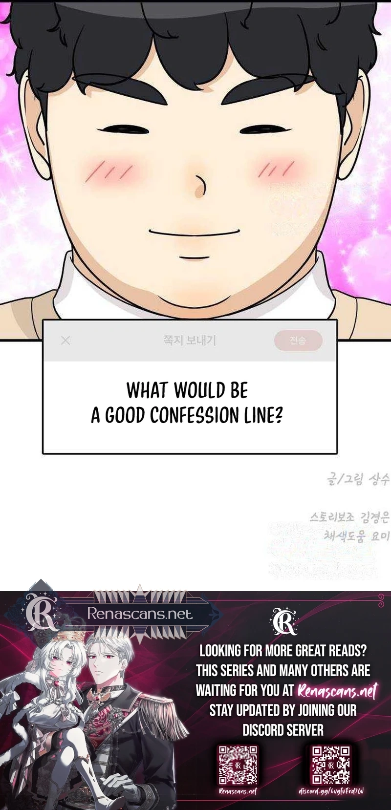 I'm Pathetic, But I Still Want Romance Chapter 32 - page 19