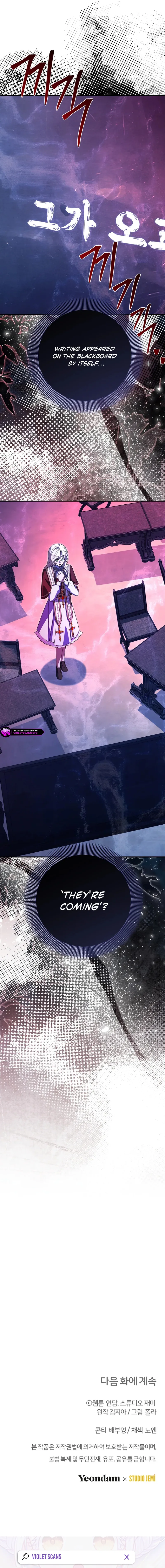 Surviving at the Cursed School Chapter 51 - page 24