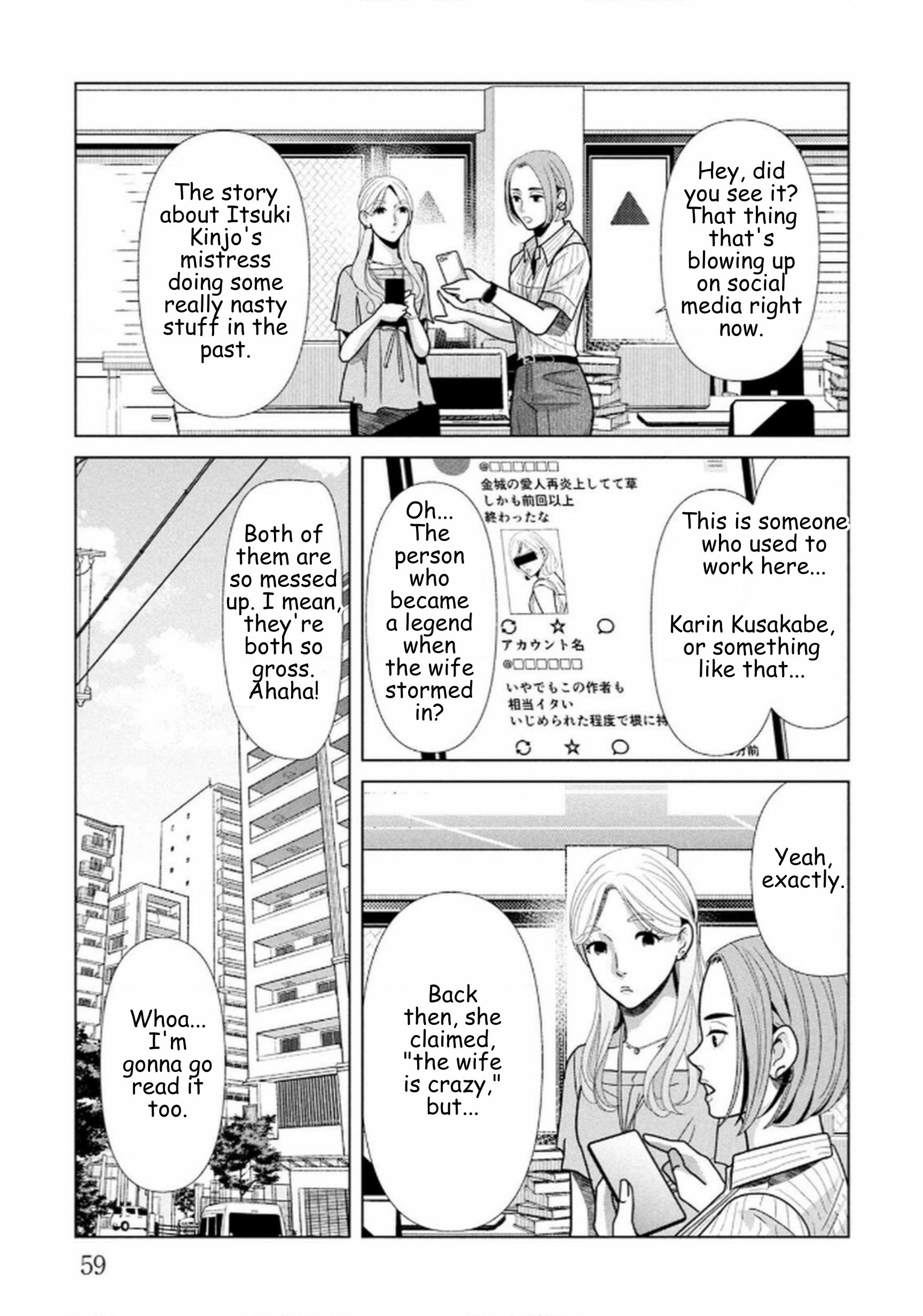 Replica: Revenge of the Ex-Wife Chapter 108 - page 13