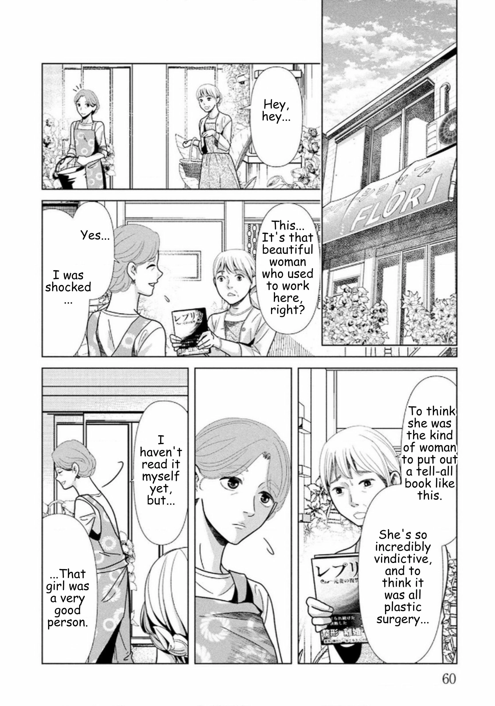 Replica: Revenge of the Ex-Wife Chapter 108 - page 14