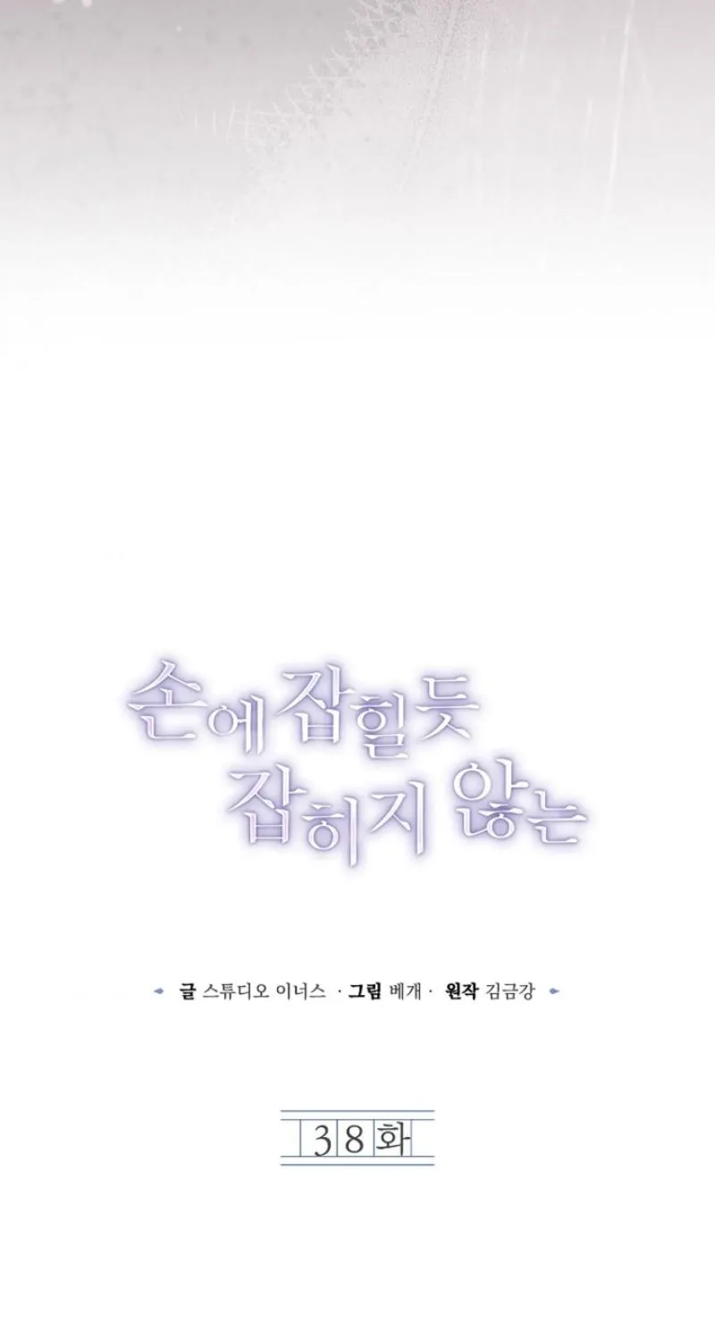 Elusive Touch Chapter 38 - page 4