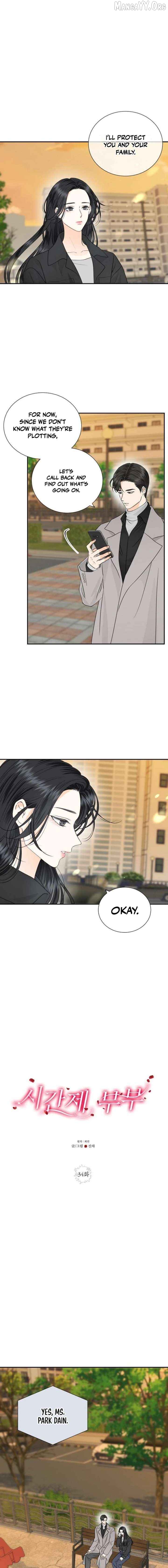 Part-Time Couple Chapter 34 - page 5