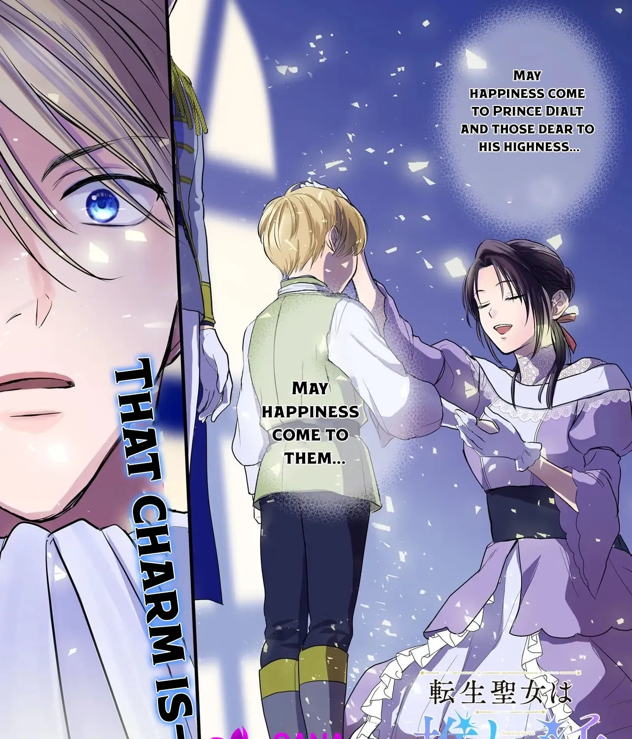 The Reincarnated Saint Wants to Support Her Idol! I’m a Oppressed Noble Lady, but the Prince I Admire Is Showering Me with Love!? Chapter 5 - page 1