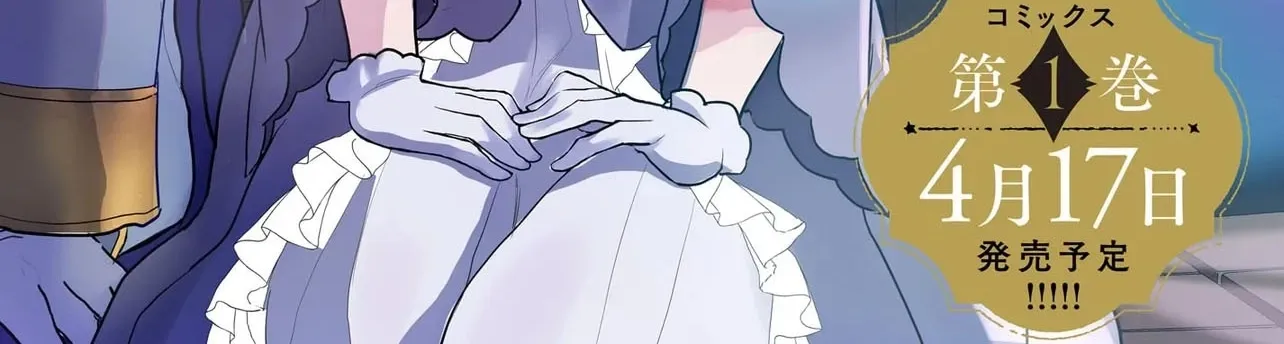 The Reincarnated Saint Wants to Support Her Idol! I’m a Oppressed Noble Lady, but the Prince I Admire Is Showering Me with Love!? Chapter 5 - page 4