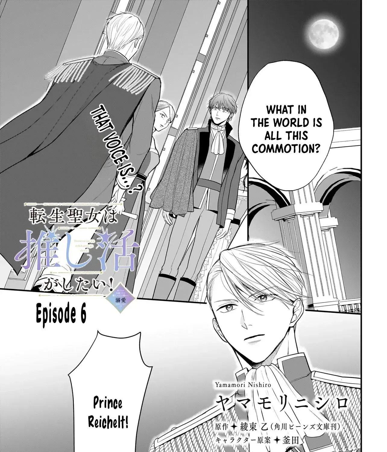 The Reincarnated Saint Wants to Support Her Idol! I’m a Oppressed Noble Lady, but the Prince I Admire Is Showering Me with Love!? Chapter 6 - page 1