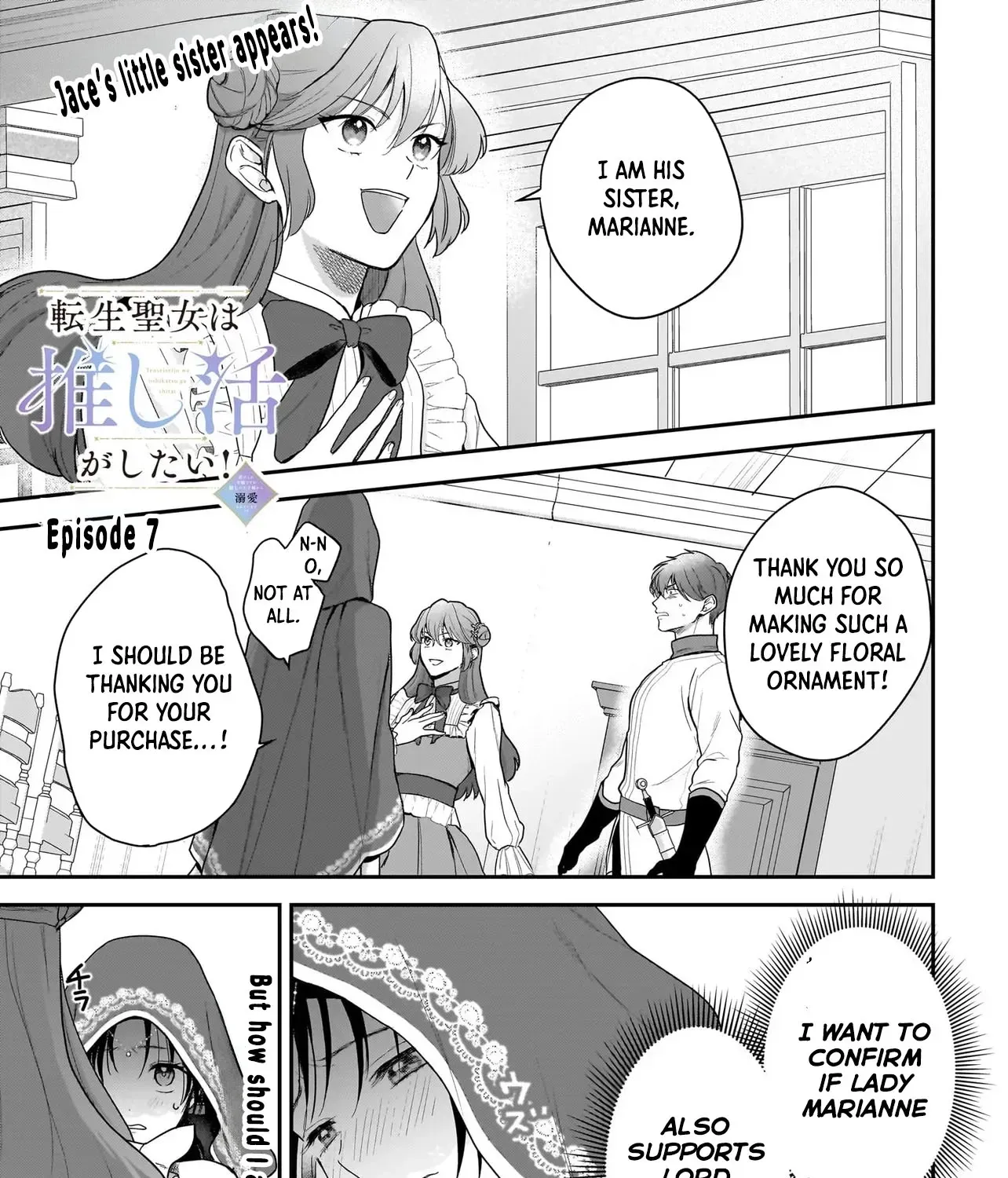 The Reincarnated Saint Wants to Support Her Idol! I’m a Oppressed Noble Lady, but the Prince I Admire Is Showering Me with Love!? Chapter 7 - page 1