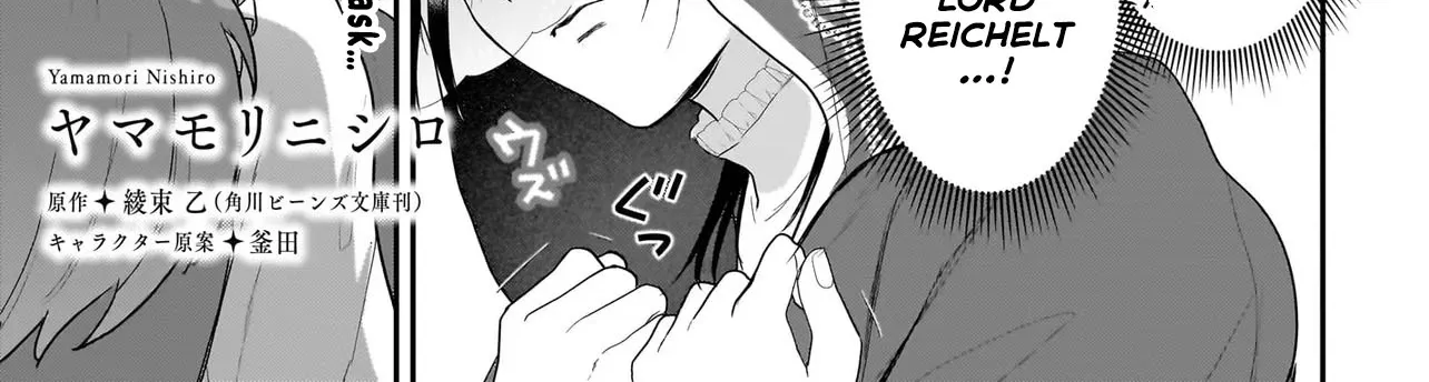 The Reincarnated Saint Wants to Support Her Idol! I’m a Oppressed Noble Lady, but the Prince I Admire Is Showering Me with Love!? Chapter 7 - page 2