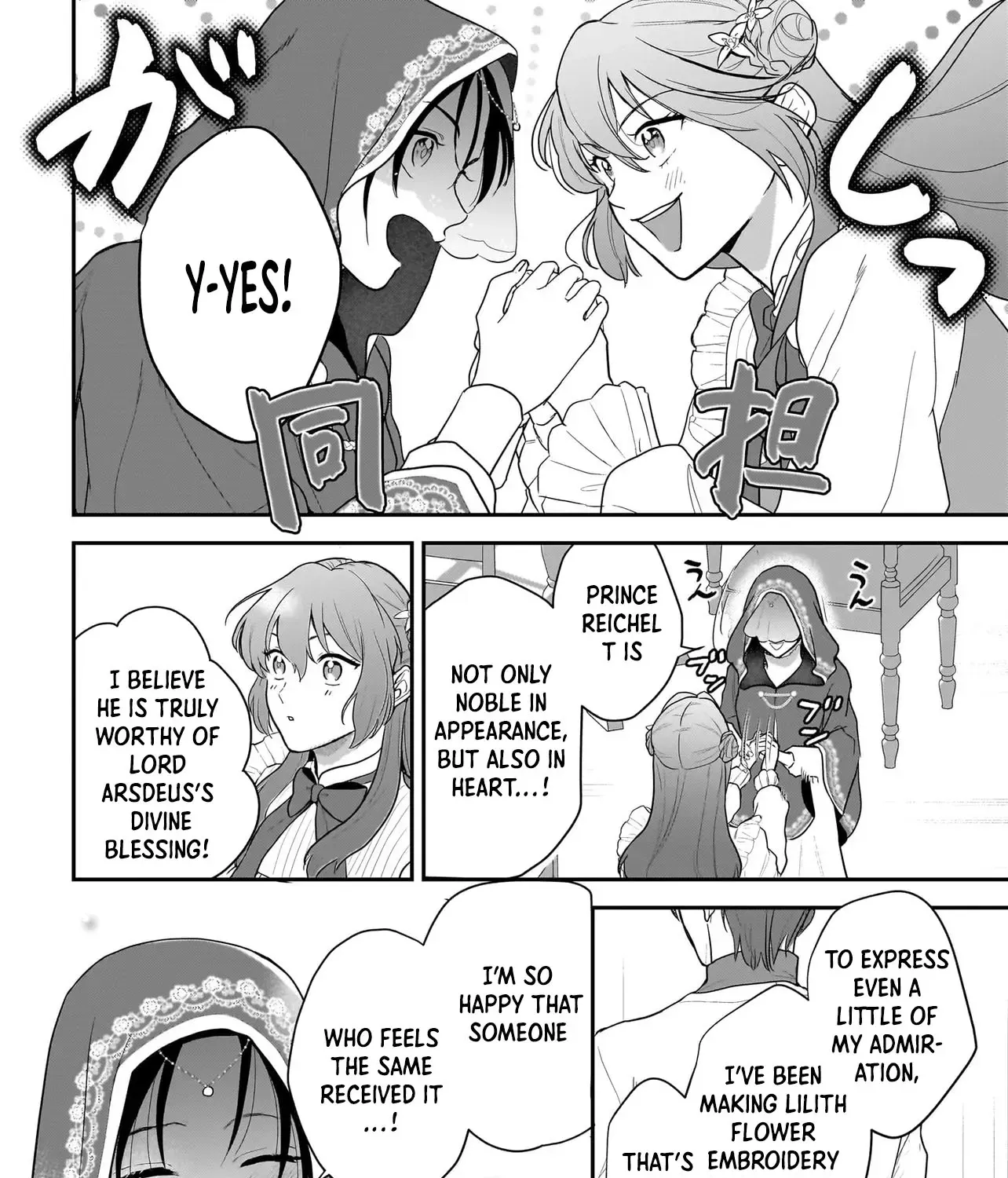 The Reincarnated Saint Wants to Support Her Idol! I’m a Oppressed Noble Lady, but the Prince I Admire Is Showering Me with Love!? Chapter 7 - page 7