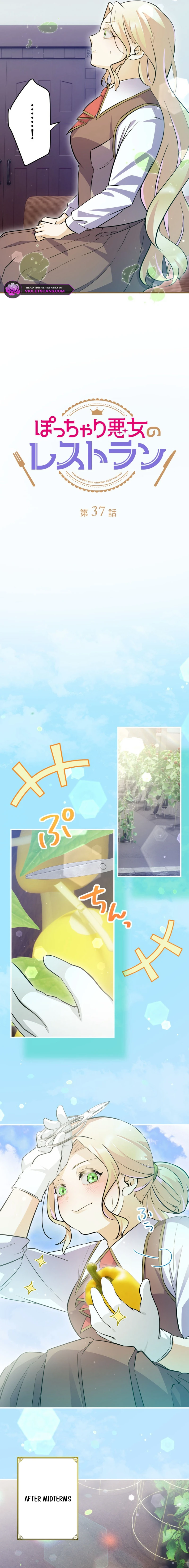 The Chubby Villainess’ Restaurant Chapter 37 - page 3