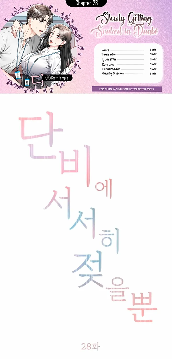 Simply letting myself slowly get soaked in the gentle rain Chapter 28 - page 1