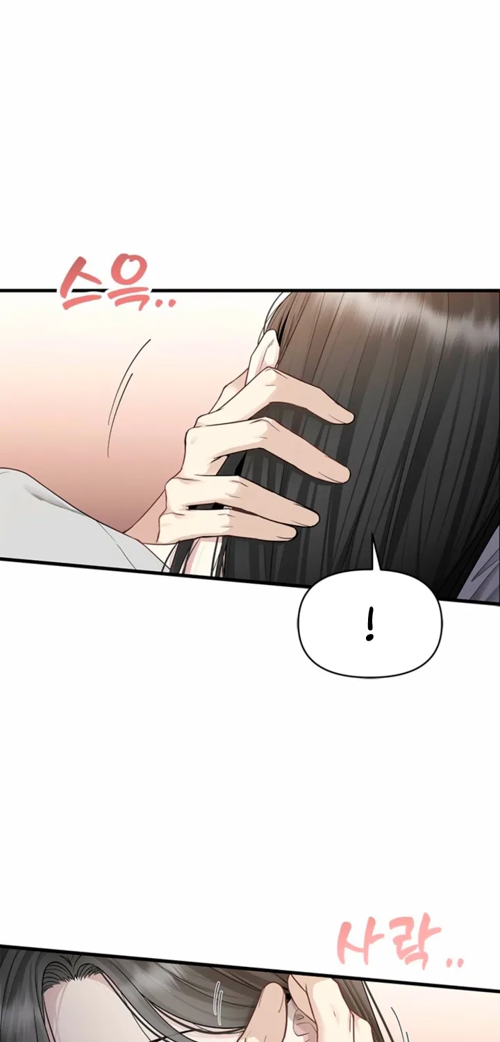 Simply letting myself slowly get soaked in the gentle rain Chapter 28 - page 5