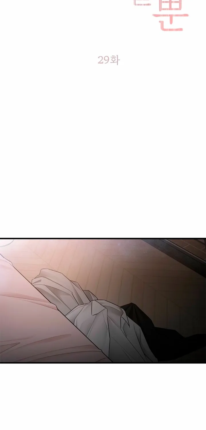 Simply letting myself slowly get soaked in the gentle rain Chapter 29 - page 2