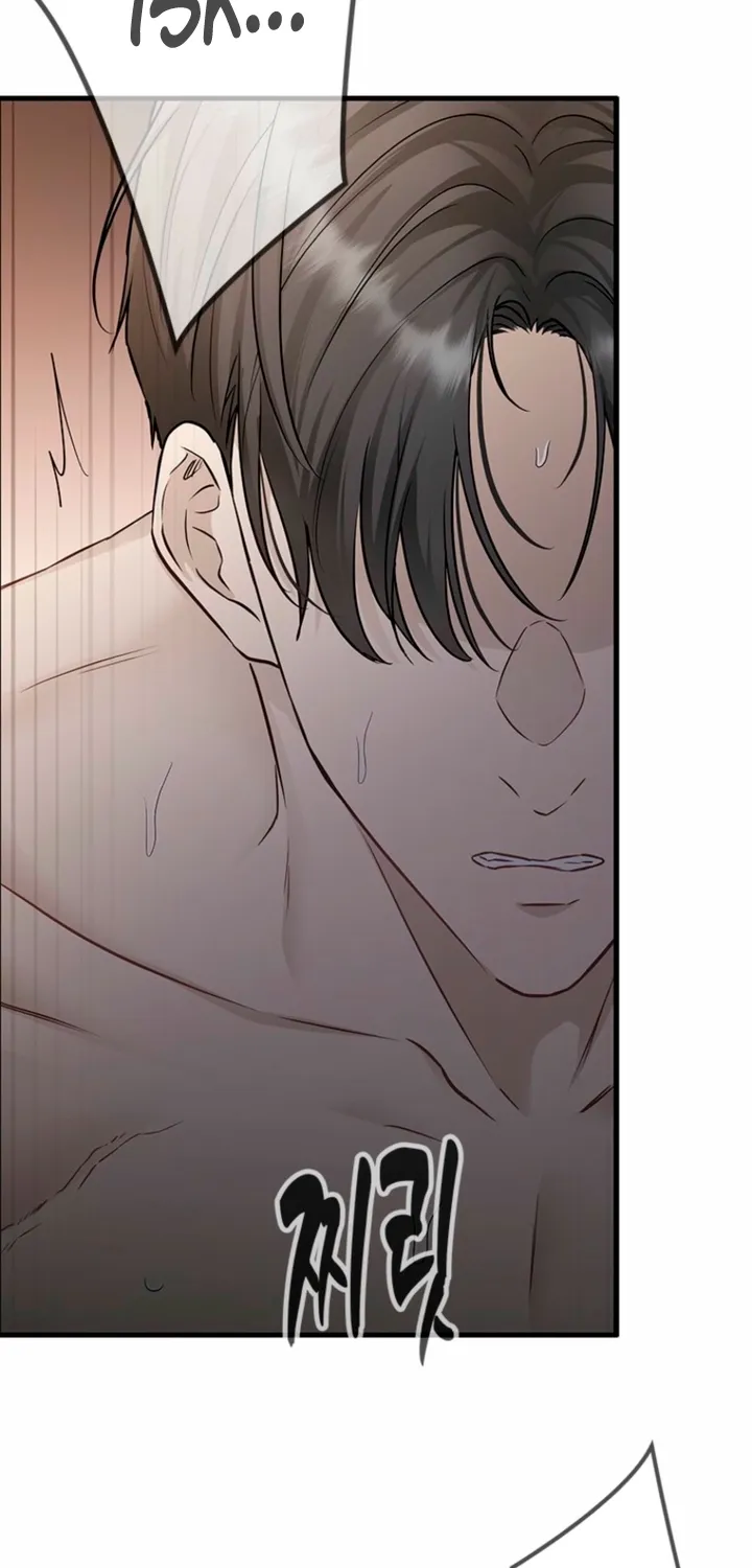 Simply letting myself slowly get soaked in the gentle rain Chapter 29 - page 76