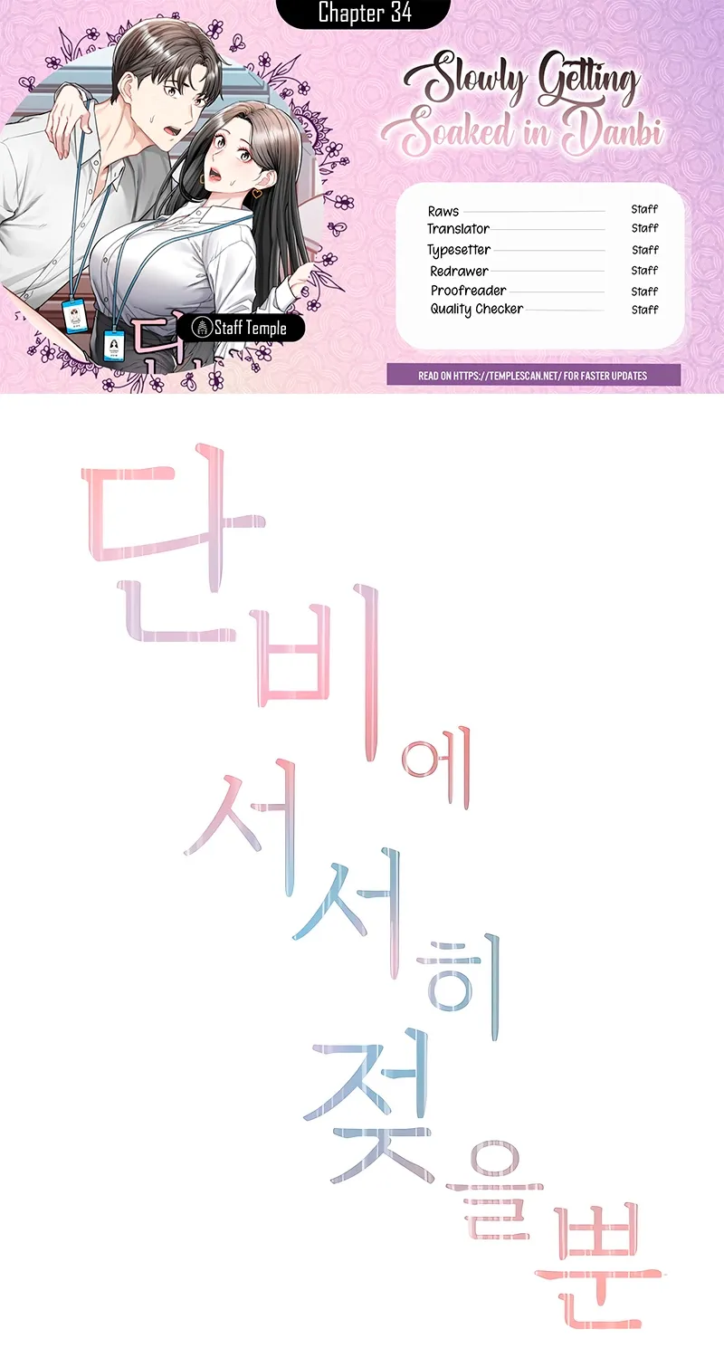 Simply letting myself slowly get soaked in the gentle rain Chapter 34 - page 1