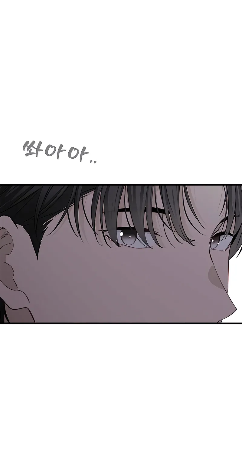 Simply letting myself slowly get soaked in the gentle rain Chapter 34 - page 77