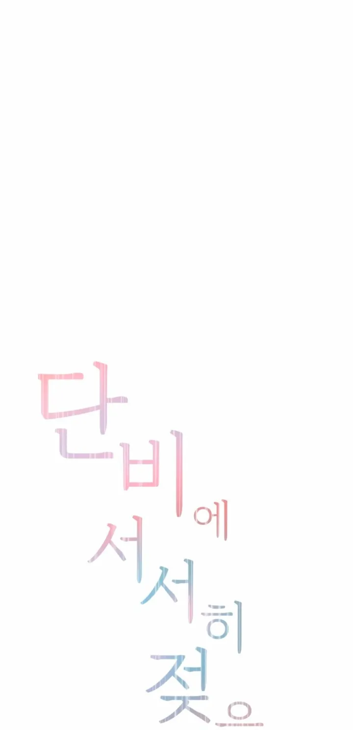Simply letting myself slowly get soaked in the gentle rain Chapter 37 - page 8