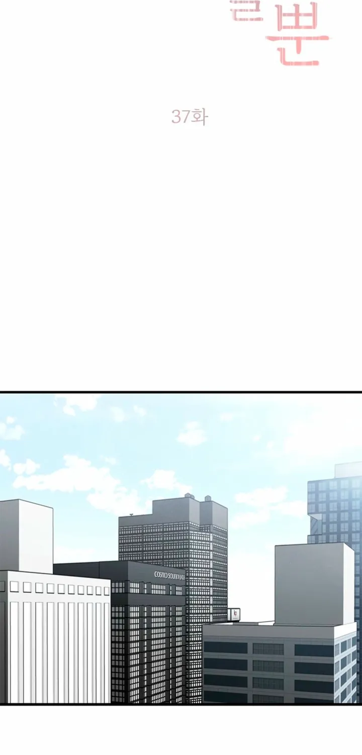 Simply letting myself slowly get soaked in the gentle rain Chapter 37 - page 9