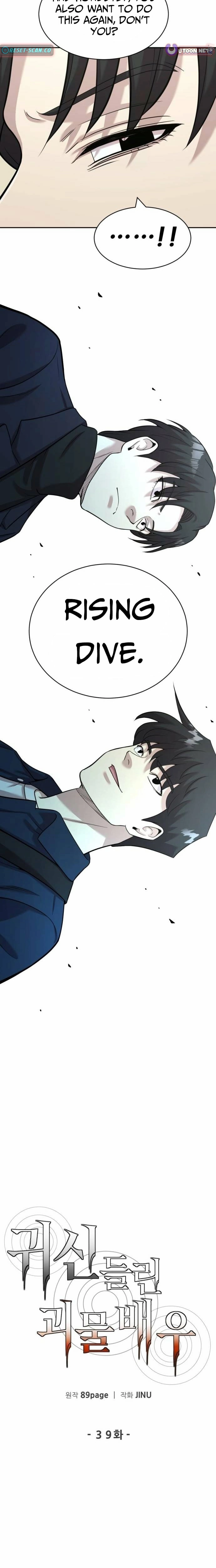 The Possessed Prodigy Actor Chapter 39 - page 13