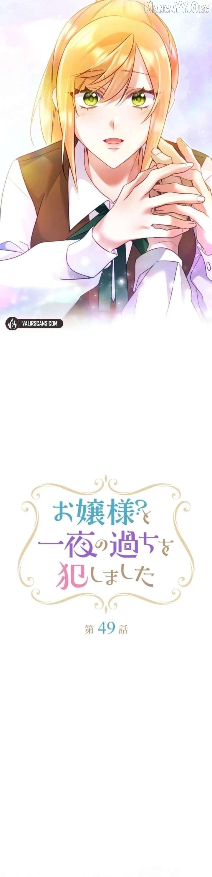 I Committed a One-Night Mistake with the Young Lady? Chapter 49 - page 2