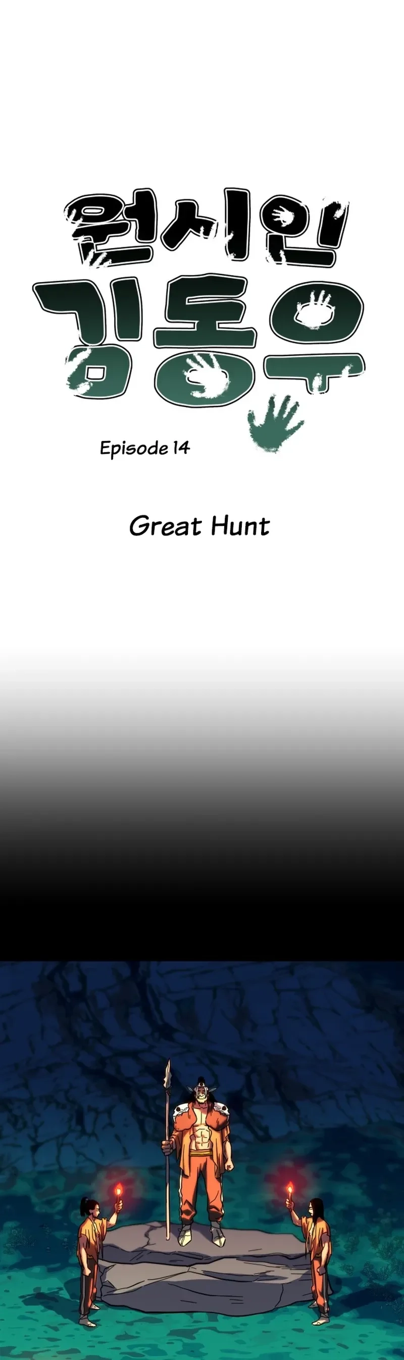 Primitive Man Kim Dong-Woo Chapter 14 - page 2