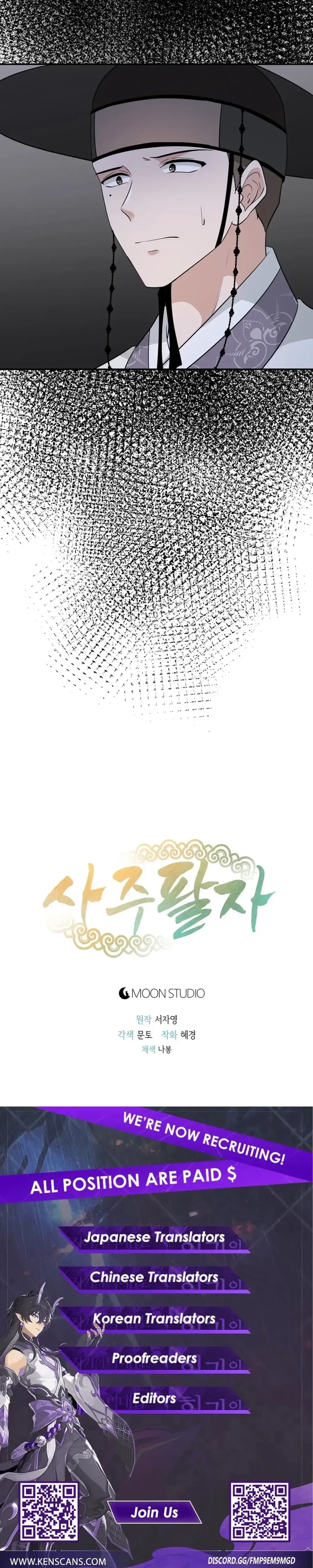 Four Pillars of Destiny Chapter 24 - page 31