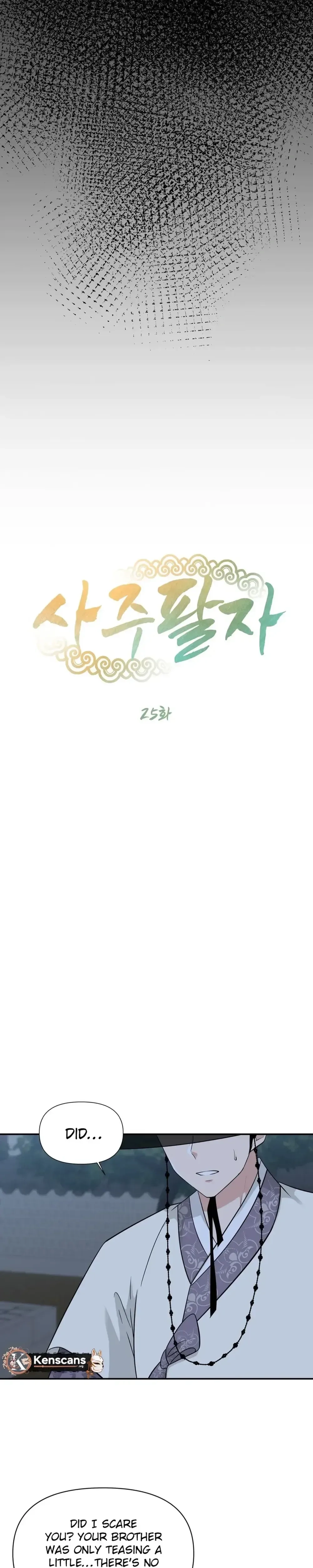 Four Pillars of Destiny Chapter 25 - page 3