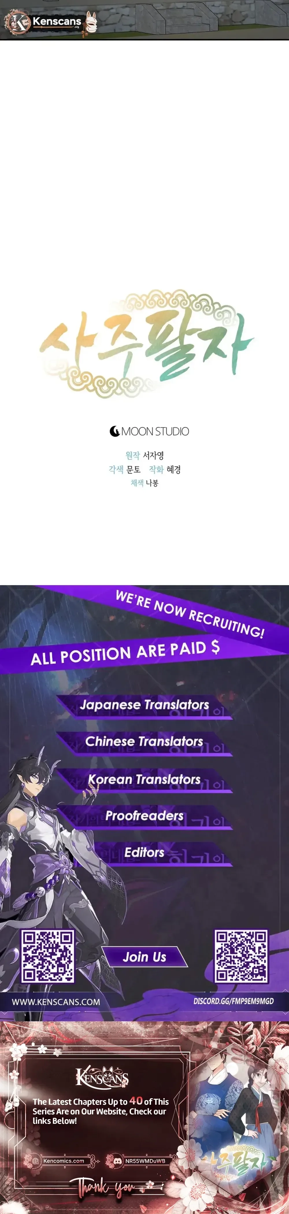 Four Pillars of Destiny Chapter 25 - page 30