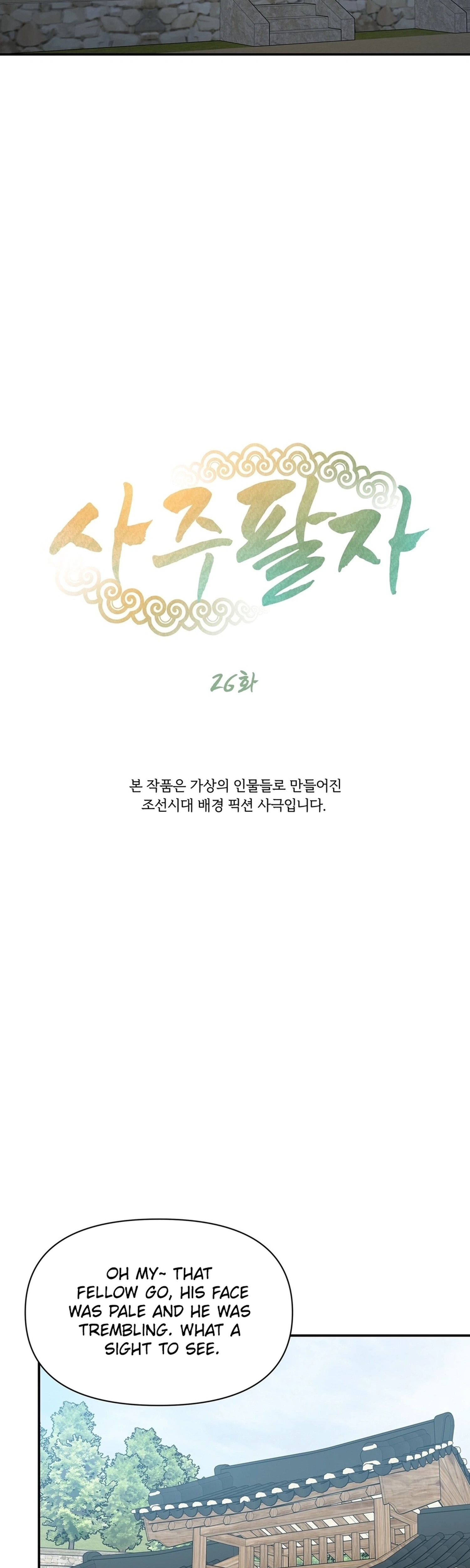 Four Pillars of Destiny Chapter 26 - page 4