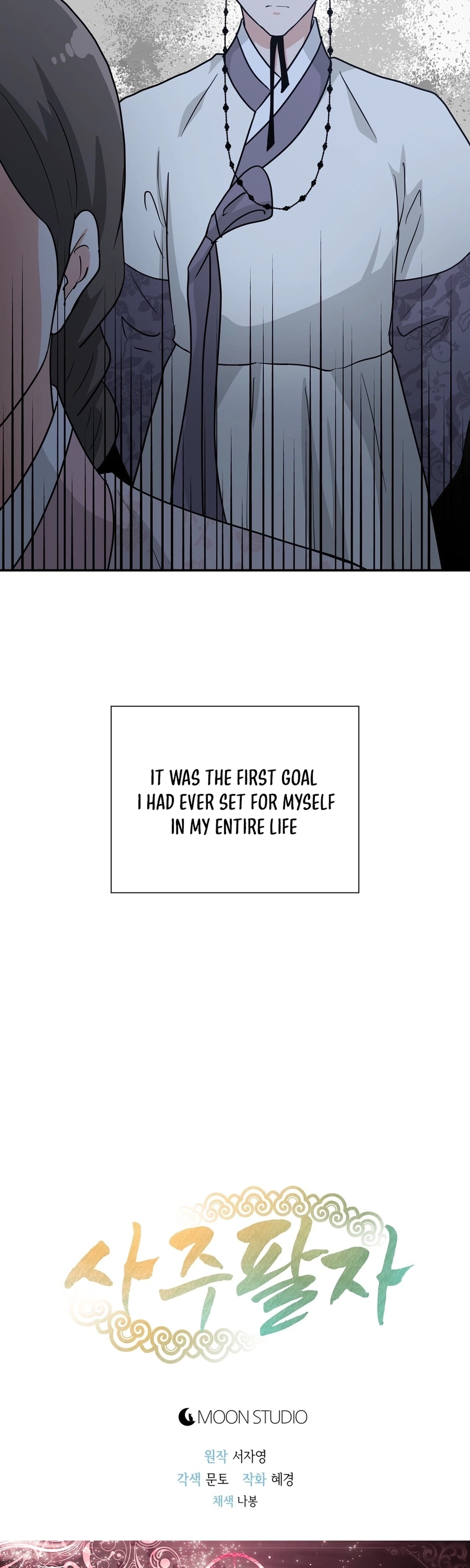 Four Pillars of Destiny Chapter 27 - page 36