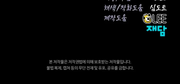 The Land of Abstinence Chapter 46 - page 80