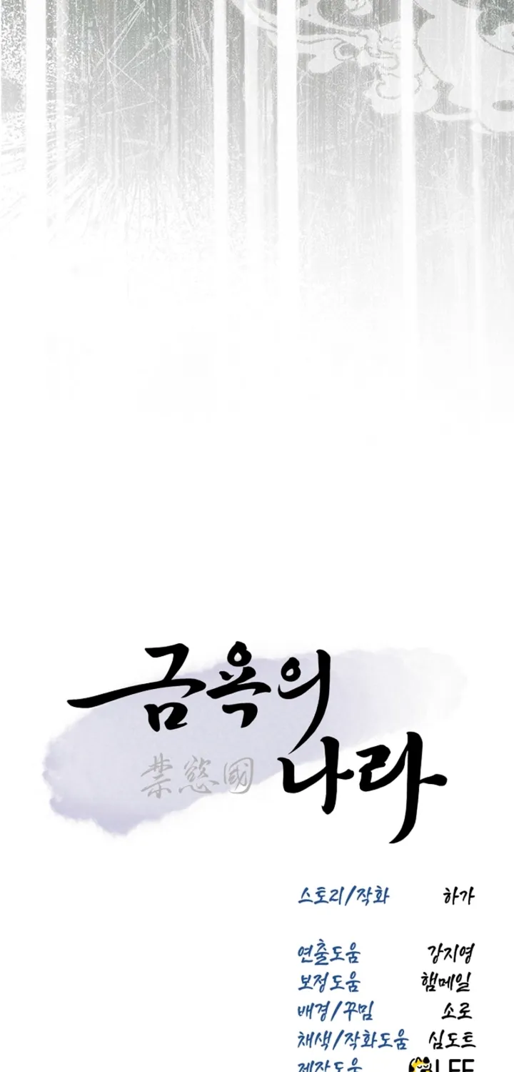 The Land of Abstinence Chapter 47 - page 95