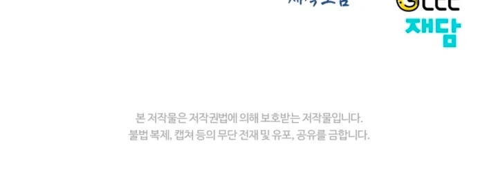 The Land of Abstinence Chapter 47 - page 96