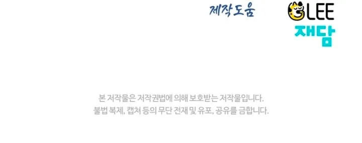 The Land of Abstinence Chapter 48 - page 95