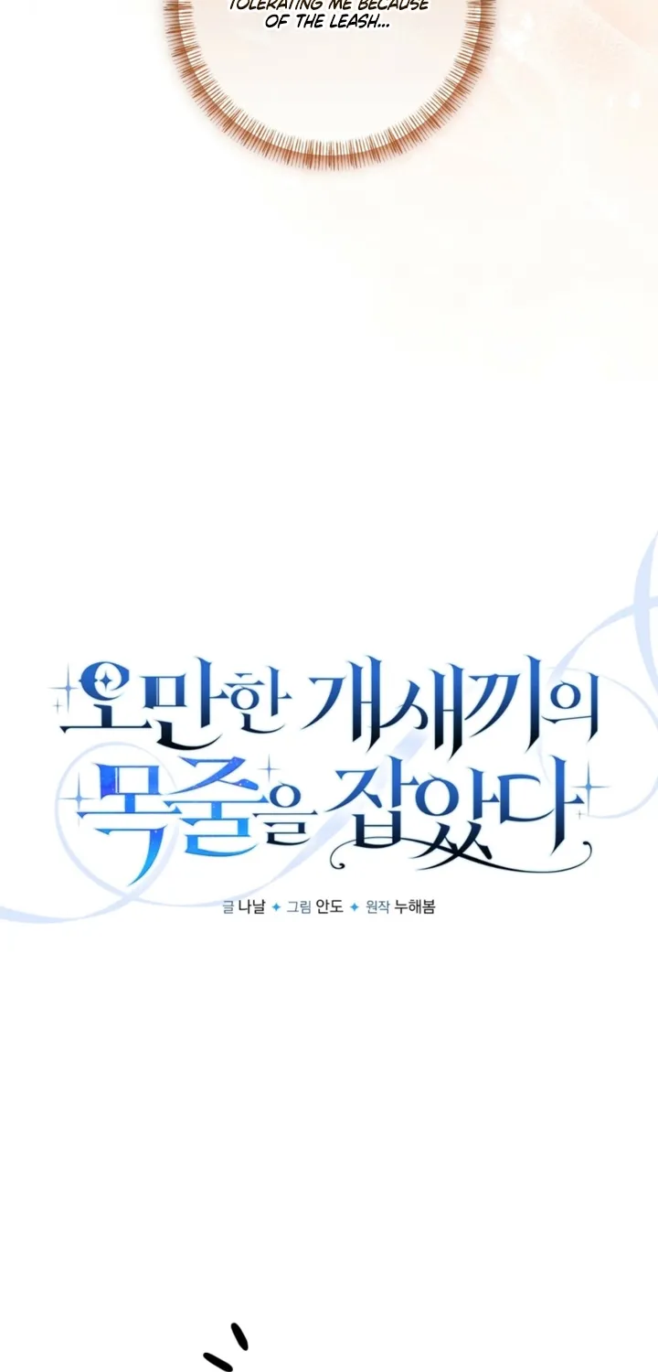 I’ve Got the Leash of That Son of a Bitch Chapter 30 - page 12