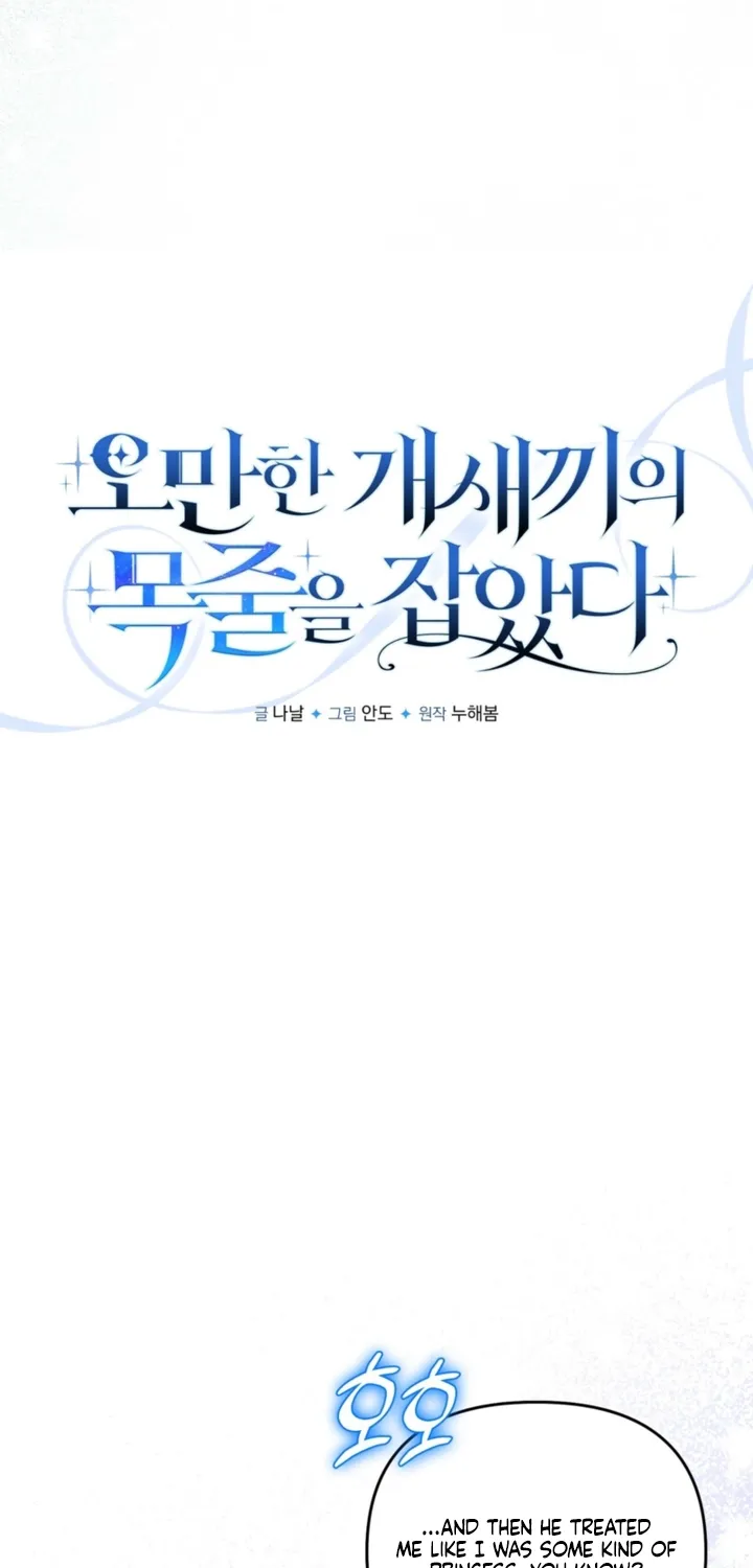 I’ve Got the Leash of That Son of a Bitch Chapter 33 - page 11