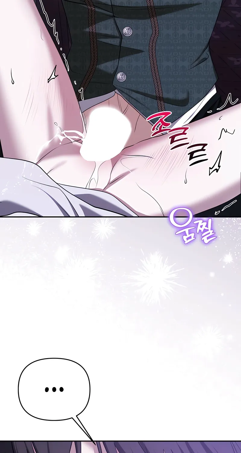 I’ve Got the Leash of That Son of a Bitch Chapter 46 - page 88