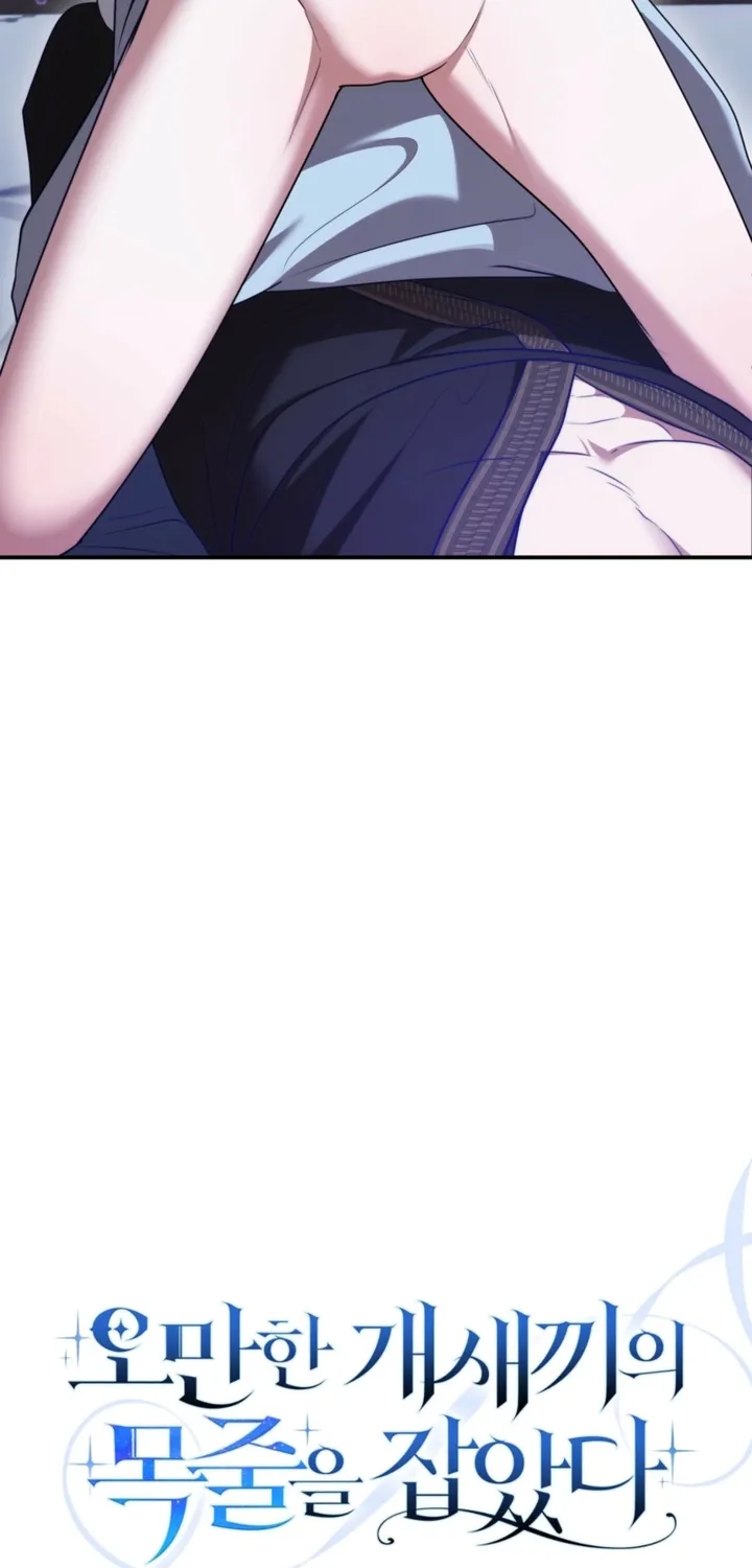 I’ve Got the Leash of That Son of a Bitch Chapter 51 - page 10