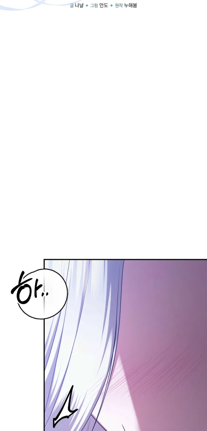 I’ve Got the Leash of That Son of a Bitch Chapter 51 - page 11