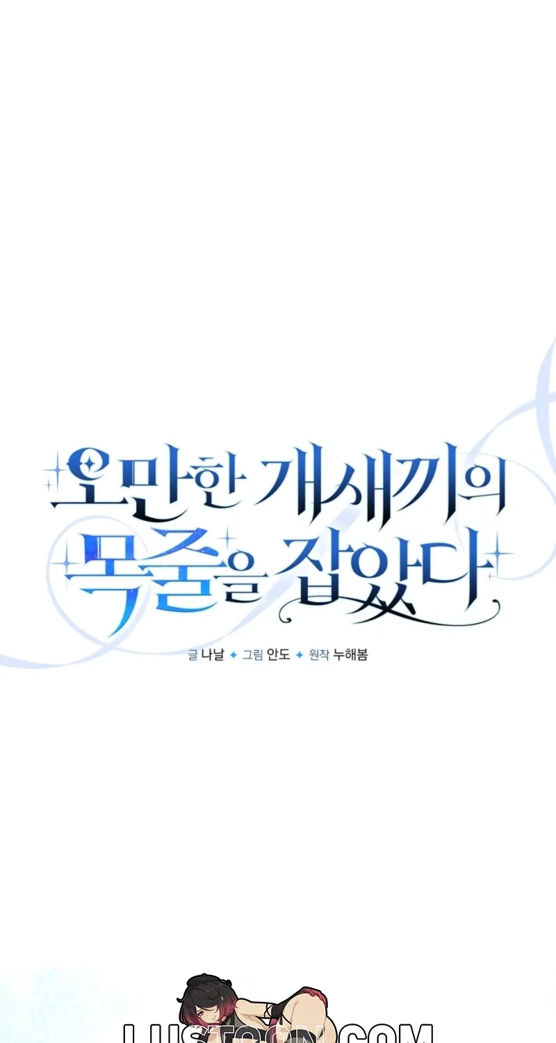 I’ve Got the Leash of That Son of a Bitch Chapter 52 - page 23